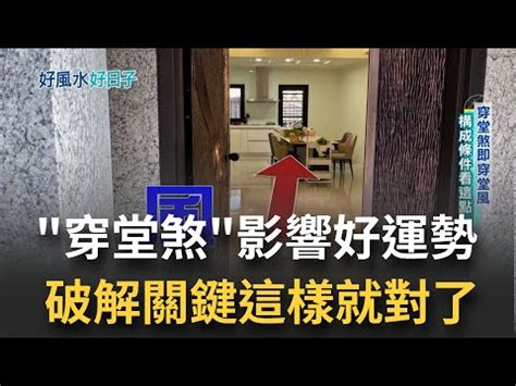 無前陽台化解|風水師揭秘:無前陽台住宅的5大禁忌